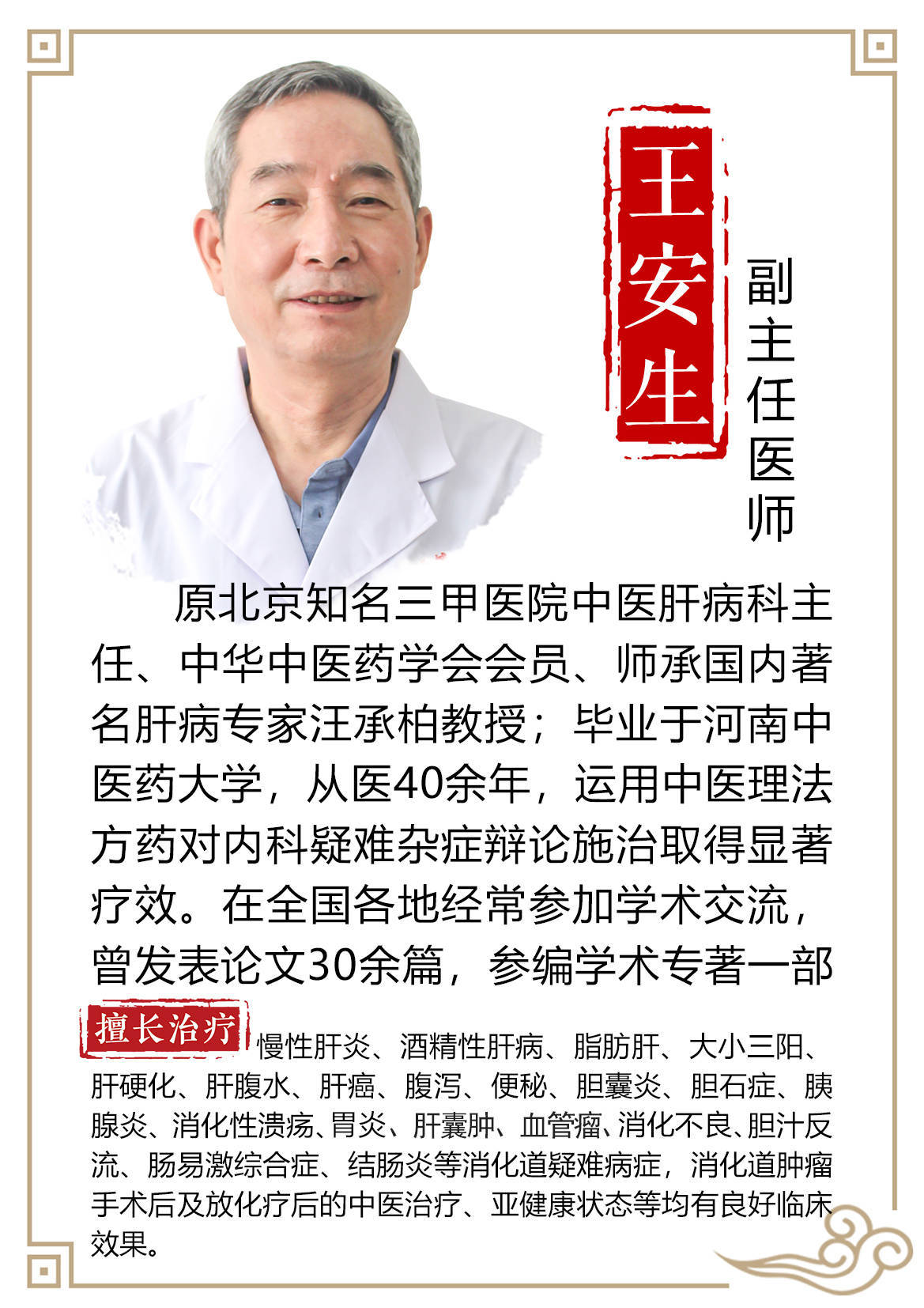 護(hù)肝的名貴藥材_護(hù)肝的藥材有哪些_護(hù)肝藥草