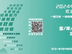 河南：2025年中藥材種植規(guī)模將達(dá)600萬畝