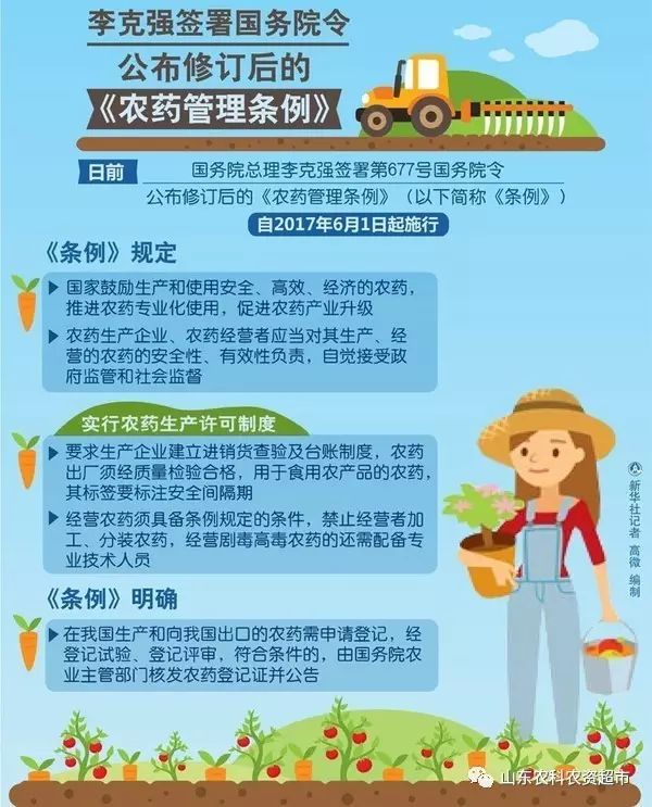 農藥經銷商_農藥經銷商進貨渠道_農藥經銷商好做嗎